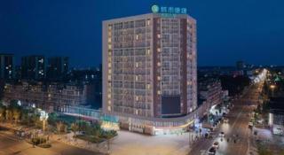 City Comfort Inn Deyang Shifang Yonghu Park - 3