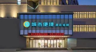 City Comfort Inn Zhuhai Hengqin Ocean Kingdom Huafa Shangdu - 1