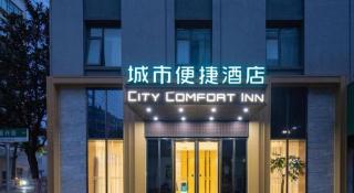 City Comfort Inn Yingcheng Walking Street - 5