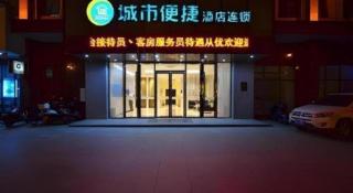 City Comfort Inn Xiaogan Dawu Bishui Huating - 2