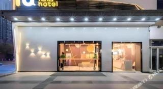 IU Hotels· Wuhan Jianghan Road Metro Station - 5