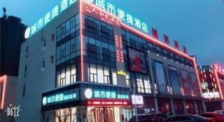 City Comfort Inn Zhenjiang Jurong Shimao - 1