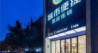 City Comfort Inn Chengdu Dongjiao Memory - 1