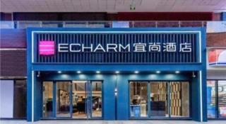 Echarm Hotel Guiyang North High-speed Railway Station - 9