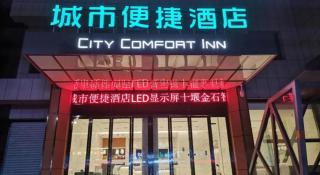 City Comfort Inn Shiyan Wudang Mountain - 5