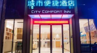 City Comfort Inn Liuzhou Longtan Park Ma'anshan Baiyun - 3