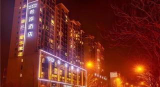 Xana Hotelle Rizhao Lanshan District Government - 6