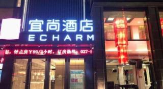 Echarm Hotel Wuhan Univerisity Hongshan Square Metro Station - 1