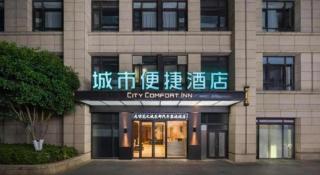 City Comfort Inn Kunming Flower City Midea Shuncheng Mansion - Kunming - 7