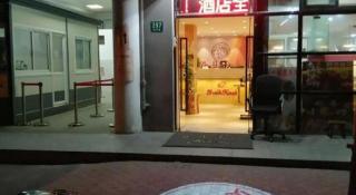 Shell Hotel Shanghai Normal University Hongcao Road Metro Station Guiping Road - 2