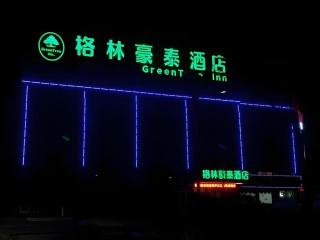 Green Tree Inn Lianyungang Guannan County Duigougang Town - 3