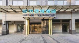 City Comfort Inn Qingyuan Yingde Heping North Road - 7