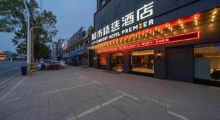 Premier City Comfort Hotel Suizhou Wuyue Plaza - 2