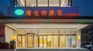 Vienna Hotel Shandong Qingdao Taidong Pijiu Street Liaoning Road - 2