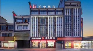 Borrman Hotel Jiangyin Zhouzhuang - 3