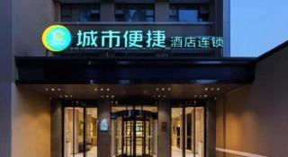 City Comfort Inn Wuhan Central China Normal University Dahuquan Metro Station - Wuhan - 3