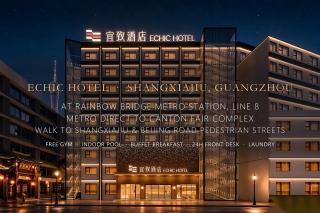 Yizhi Hotel - Guangzhou Beijing Road Pedestrian Street Rainbow Bridge Subway Station - 0