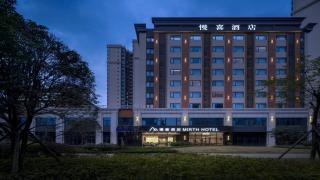 慢喜酒店 Manxi Hotel Chengdu Jianshe Road Dongjiao Memory Park Branch - 8