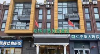 GreenTree Inn Beijing Shangdi East Anningzhuang Road Shell Hotel - 5