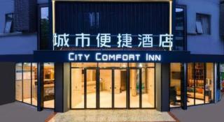 City Comfort Inn Hezhou Avenue - 1
