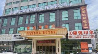 Vienna Hotel Shenzhen Longgang Xinsheng Metro Station - Longgang - 5
