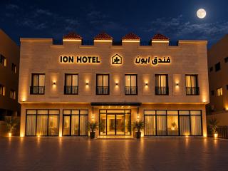 فندق ايون الندى Ion Hotel - 0