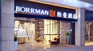 Borrman Hotel Guiyang Guanshanhu International Conference Center Metro Station - 1