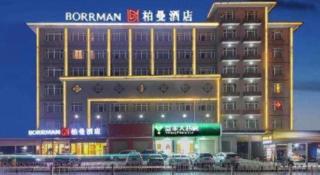 Borrman Hotel Zhongxiang Railway Station Mochou Village - 6