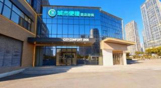 City Comfort Inn Wuhan Guanggu Textile University - 3