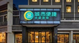 City Comfort Inn Wuhan Jianghan Road Liuduqiao Metro Station - 2