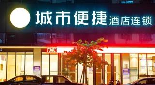 City Comfort Inn Hezhou High Speed Railway Station - 2