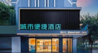 City Comfort Inn Guilin Jiatianxia Square International Conferences & Exhibition Center - 7
