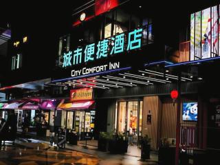 City Comfort Inn Chengdu Giant Panda Base - 4