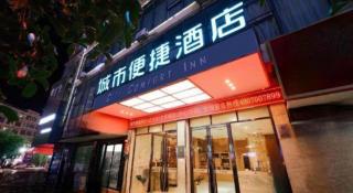 City Comfort Inn Shaoyang Wugang - 4