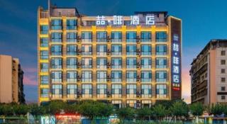 James Joyce Coffetel Guilin Railway Station Xiangbi Mountain Liangjiang Sihu Wharf - 1