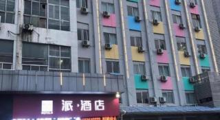 Pai Hotel Xuzhou Railway Station - 3