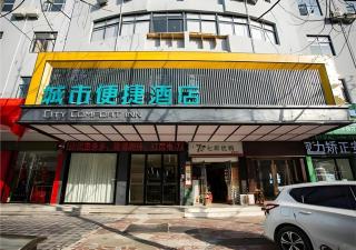 City Comfort Inn Fuyang Hongqi Middle School Erlijing Night Market - 9