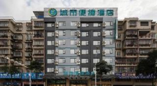 City Comfort Inn Wuzhou Sanqi City Rose Lake Park - 4