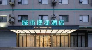 City Comfort Inn Fengshan Hongjun Road - 4