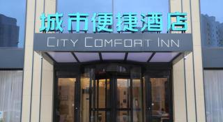City Comfort Inn Dalian Changxin Dao Santang Commercial Street - 2