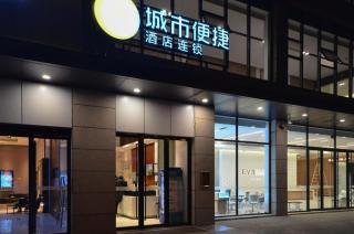 City Comfort Inn Hotel Wuhan Optics Valley Square Metro Station Zhongnan Minzu University - Wuhan - 6