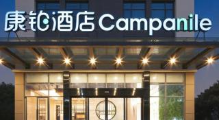 Campanile Hotel Shenzhen Bay Convention and Exhibition Center - 4