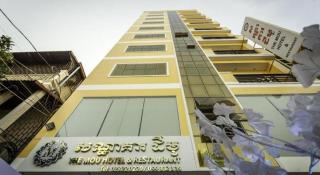 The Mou Hotel - Phnom Penh - 6