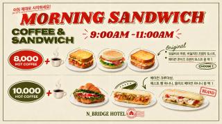 N Bridge Hotel JEON JU - 8