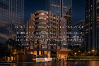 宜致酒店-广州荔湾健康方舟-西塱地铁站店 - 0
