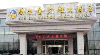 Yantai Golden Beach Hotel - 2