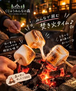 くじゅうみんなの森ロッジ202 号- カップルや夫婦旅に最適 - 1名様から - 2