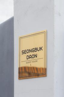 Naksan Park 3BedRoom Detached House Yard Garden - 1