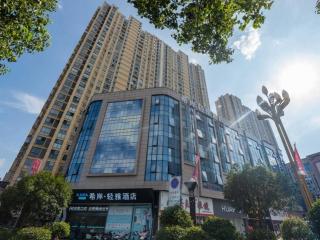 Xana Lite Anqing Yuexi Swan Squre Branch - 4