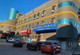 IU Hotel·Tianjin Binhai New District Yanghuo Market - 7